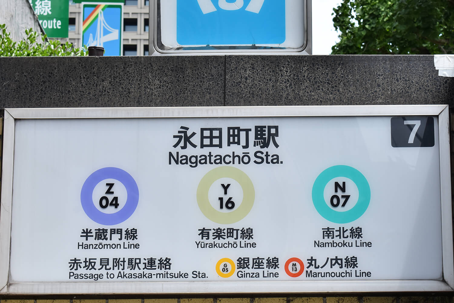 永田町の家事代行1