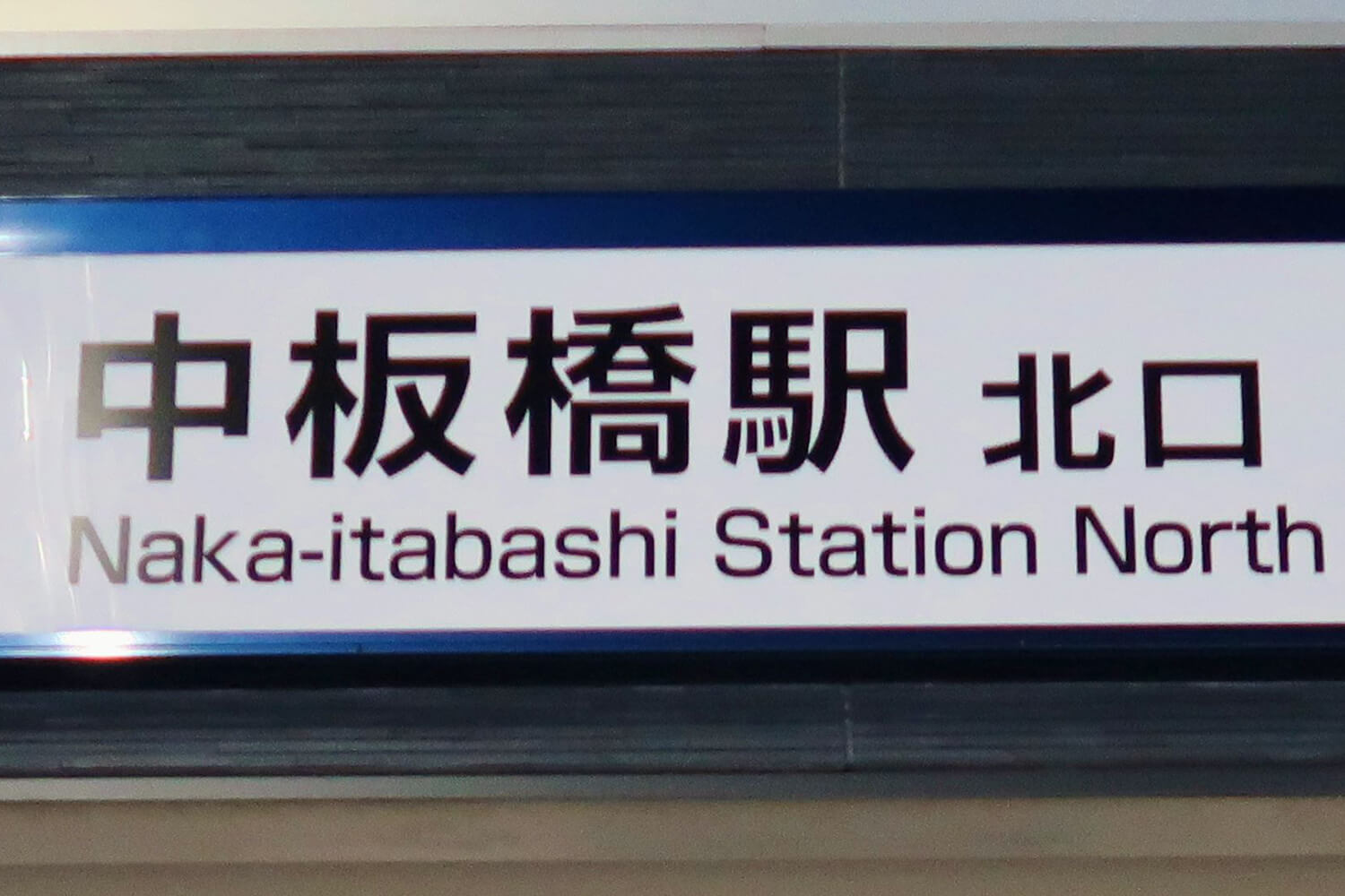 中板橋の家事代行1