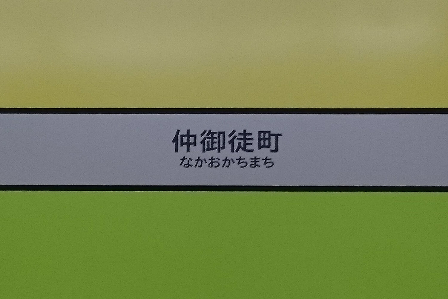 仲御徒町の家事代行1