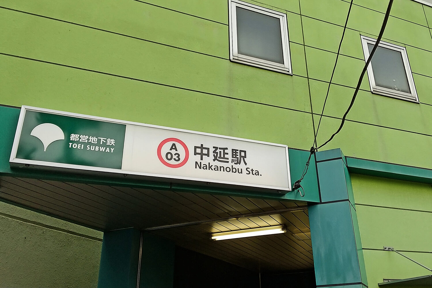 中延の家事代行1