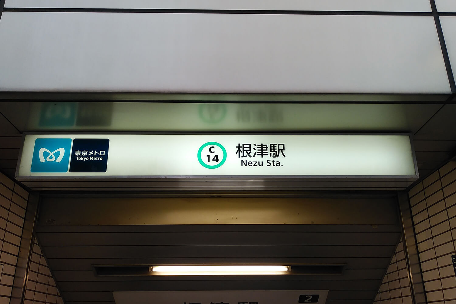 根津の家事代行1