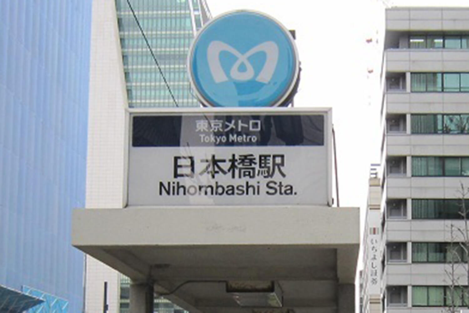 日本橋の家事代行1