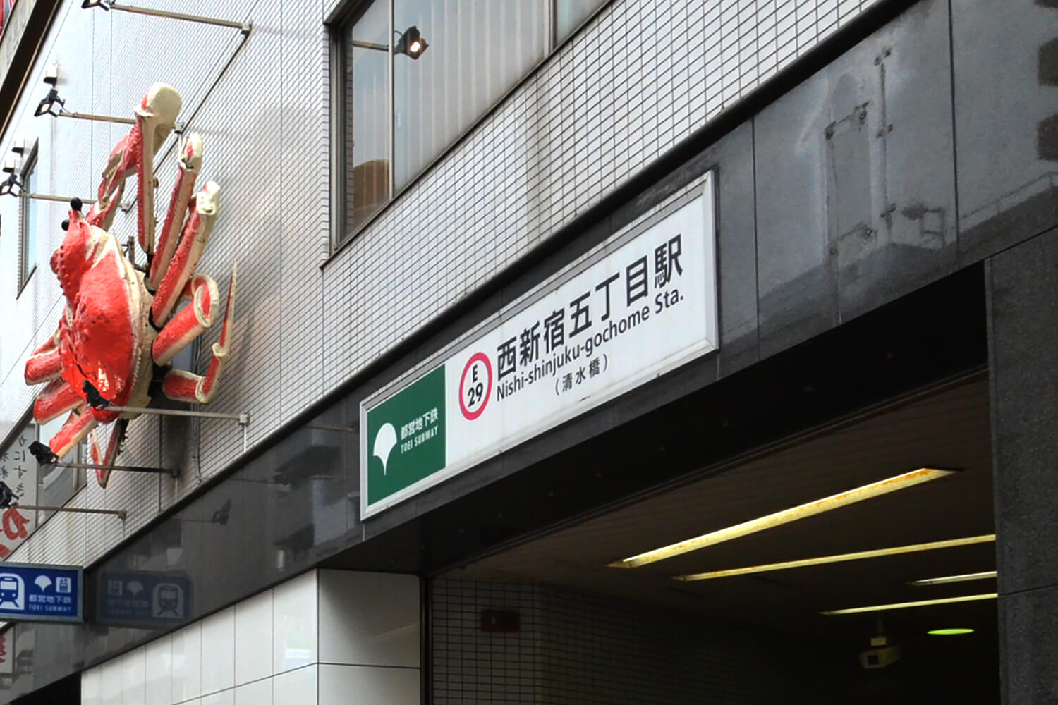 西新宿五丁目の家事代行1