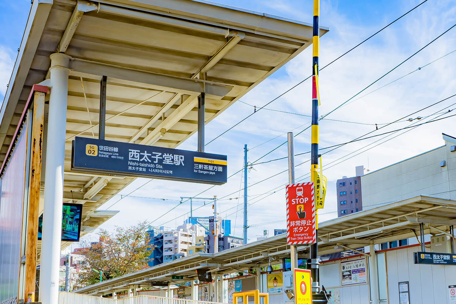 西太子堂の家事代行1