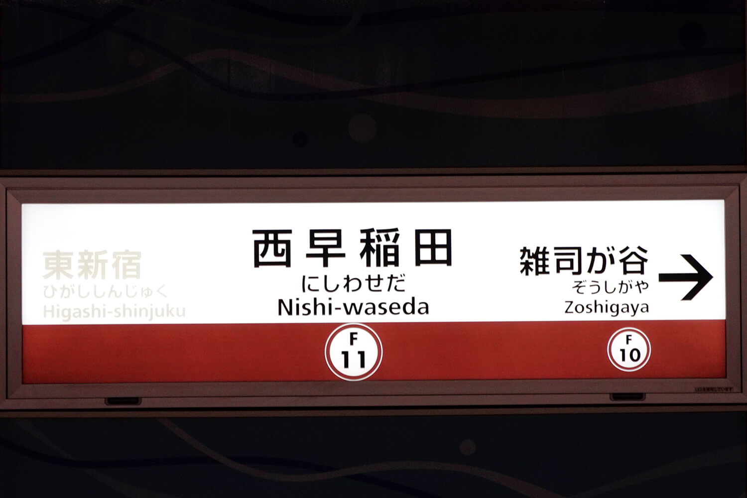 西早稲田の家事代行1