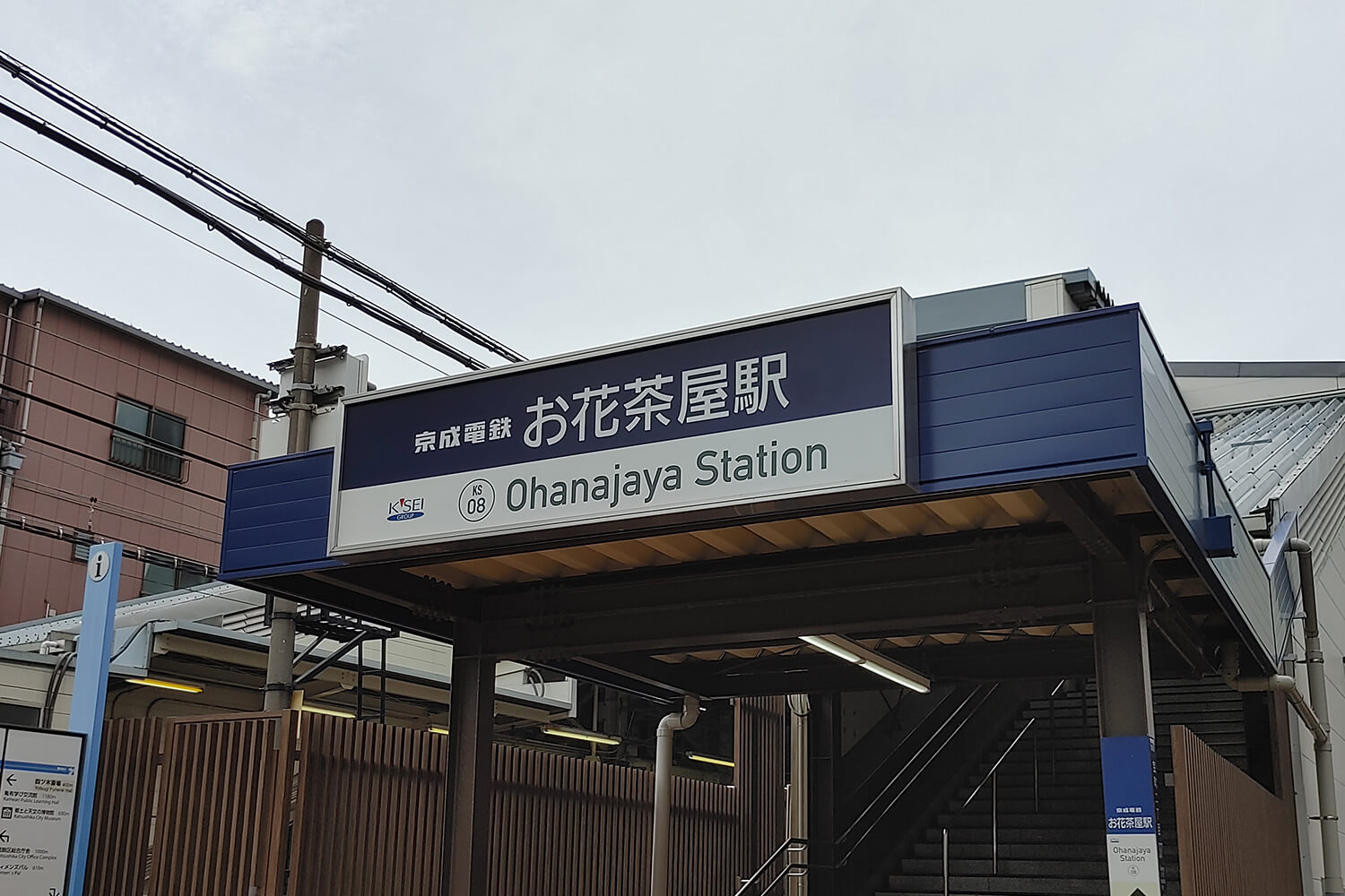 お花茶屋の家事代行1