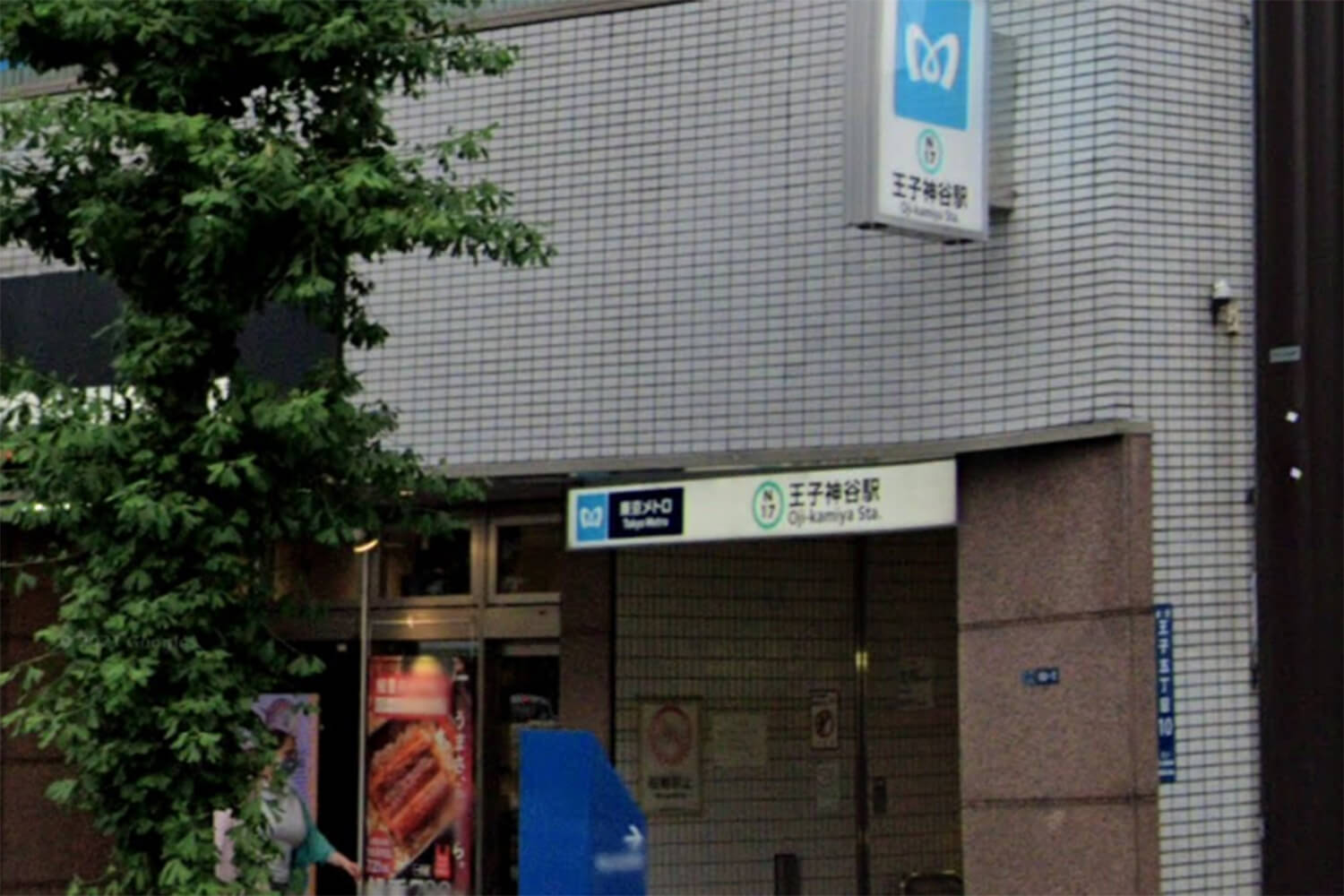 王子神谷の家事代行1