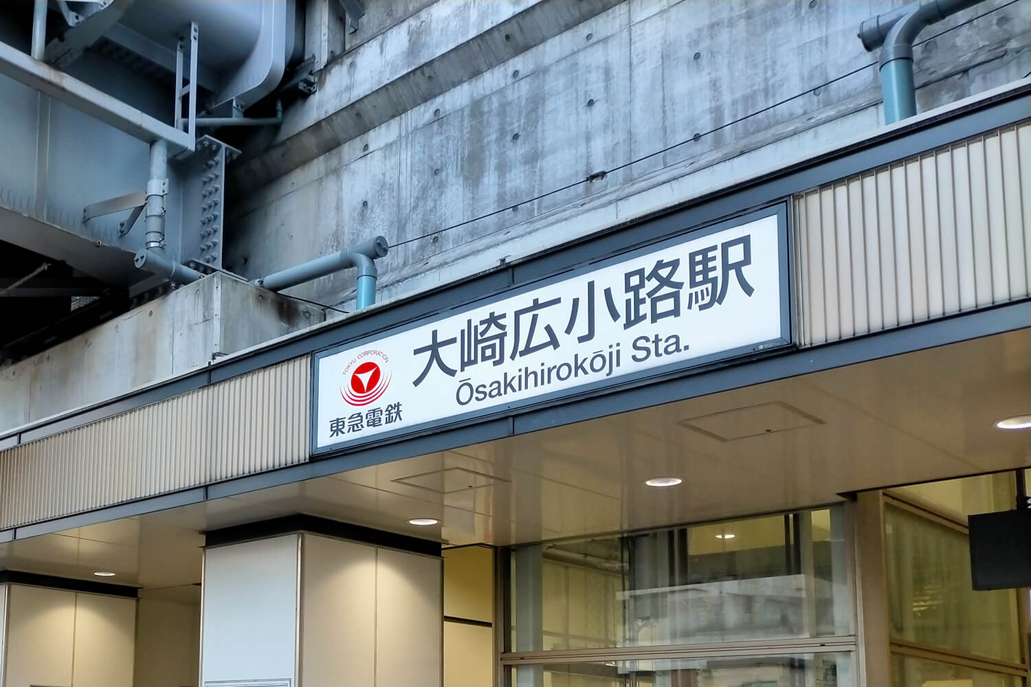 大崎広小路の家事代行1