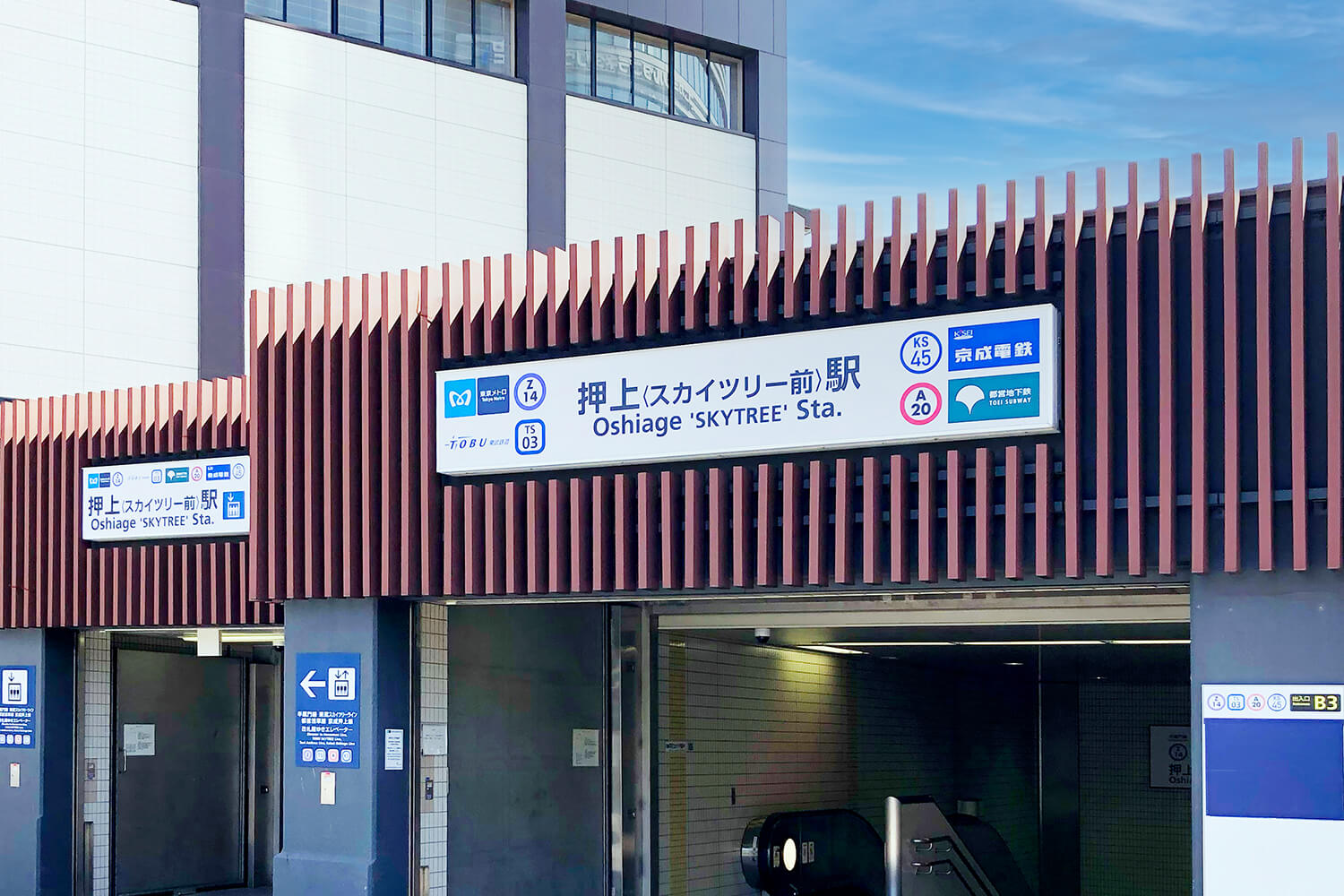 押上の家事代行1