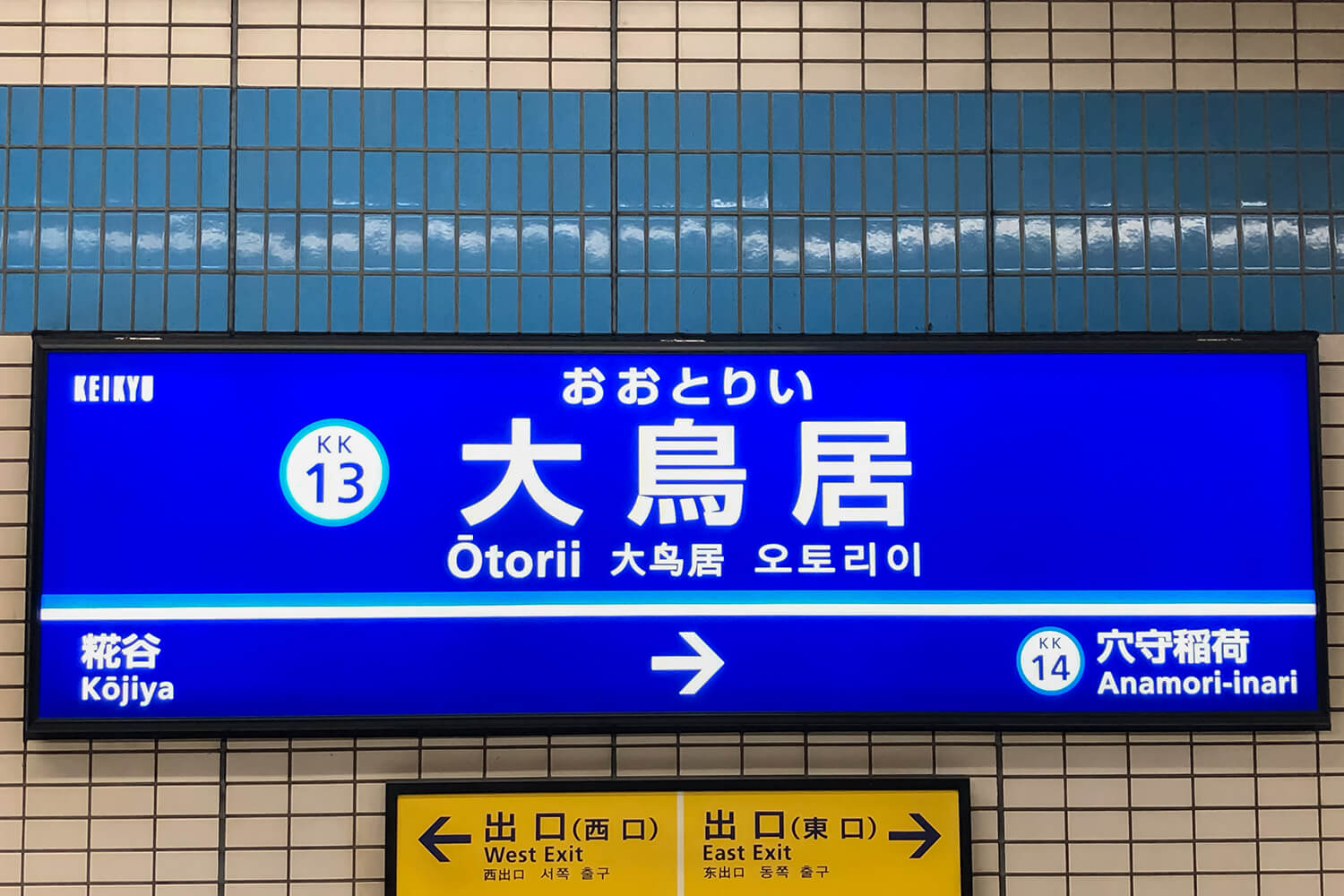 大鳥居の家事代行1