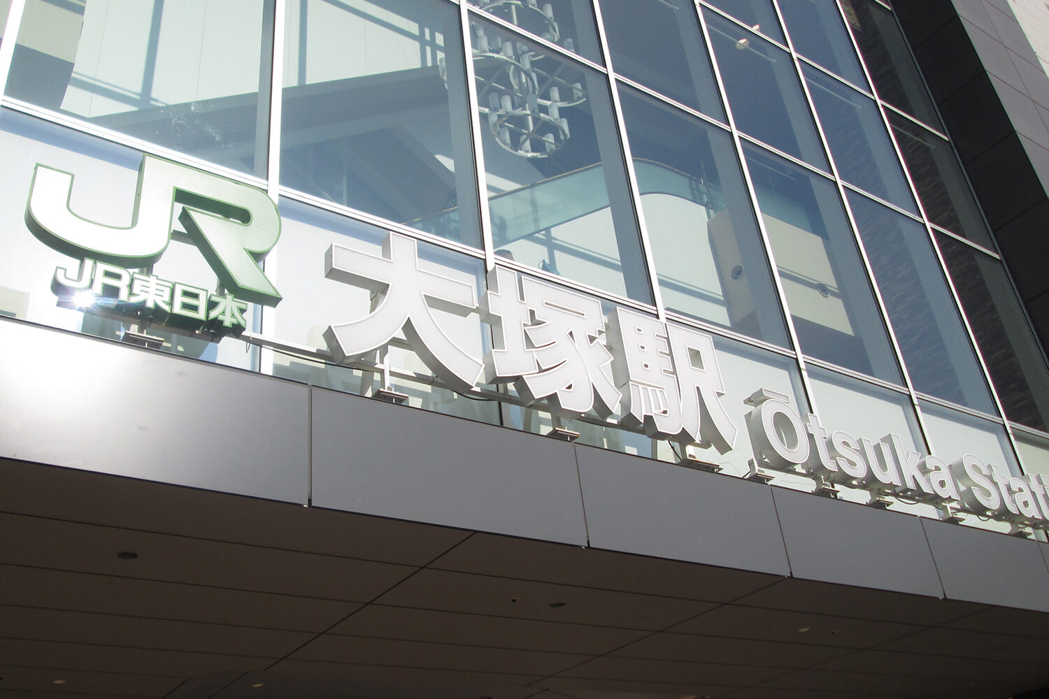 大塚の家事代行1