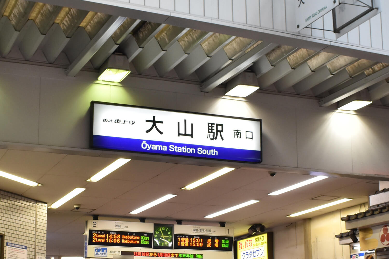 大山の家事代行1