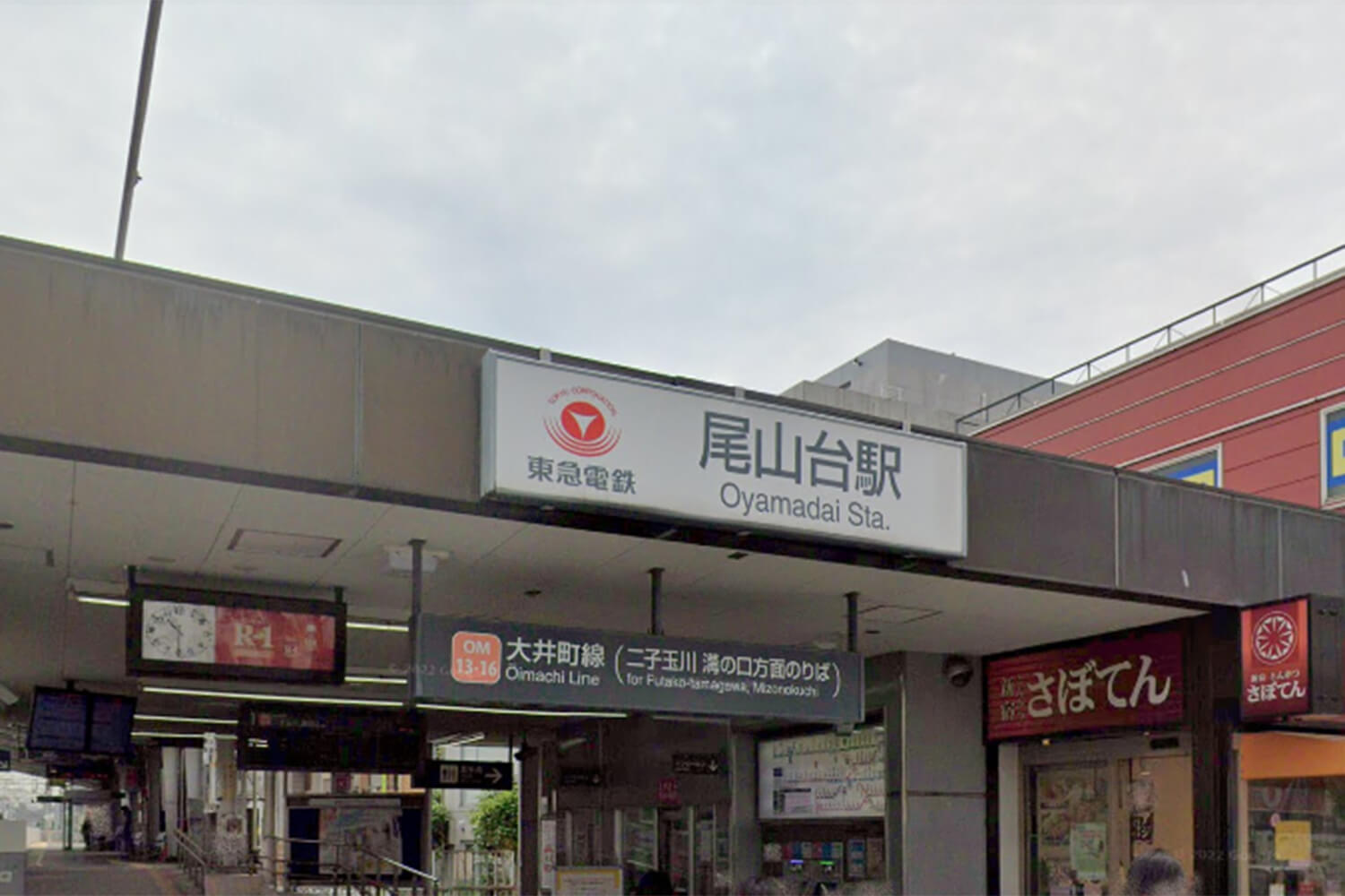 尾山台の家事代行1