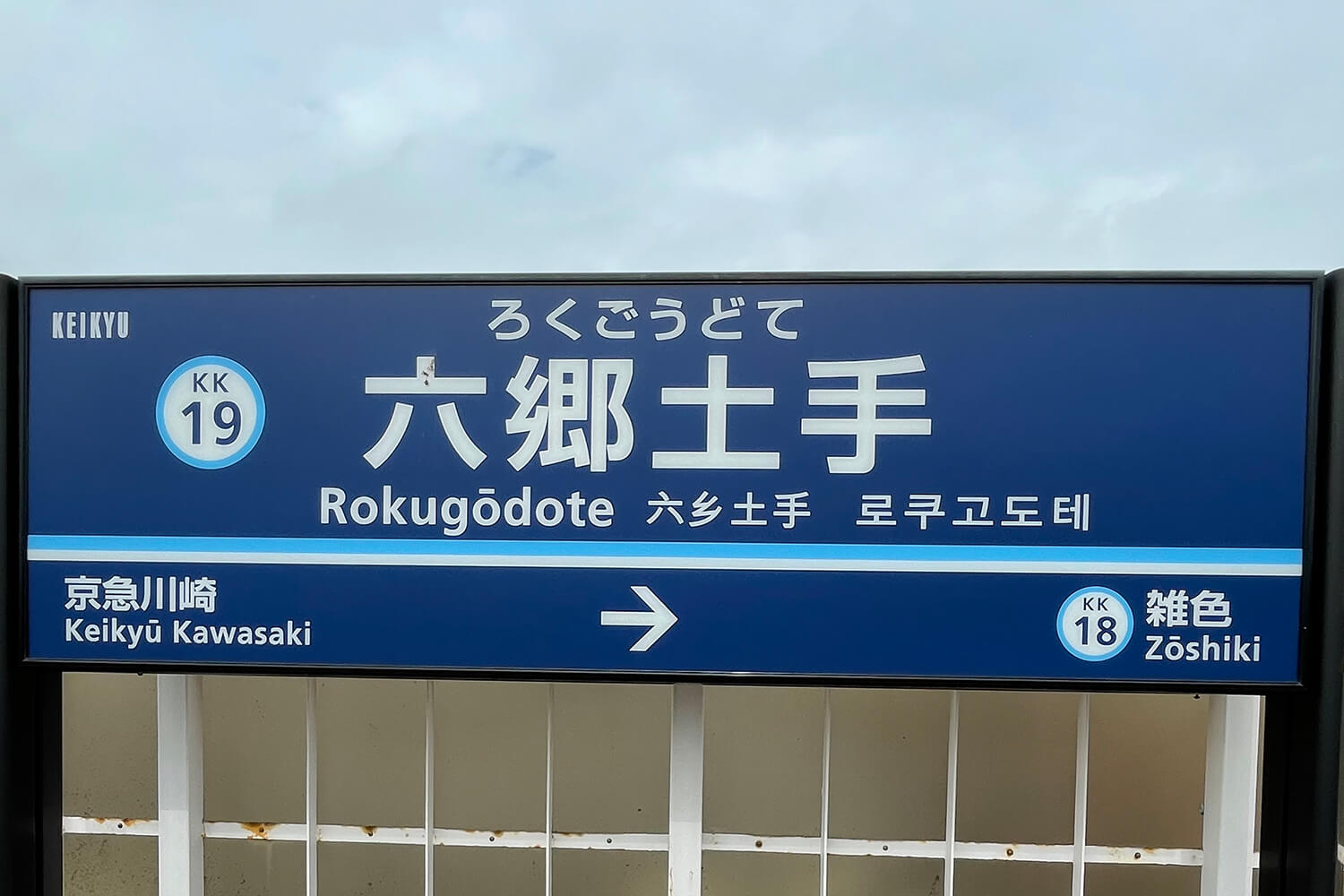 六郷土手の家事代行1