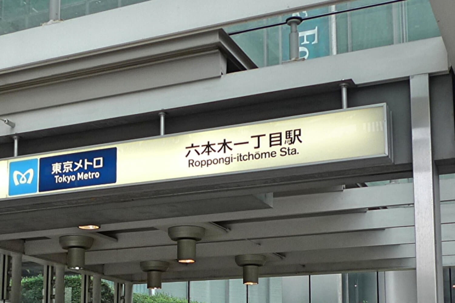 六本木一丁目の家事代行1