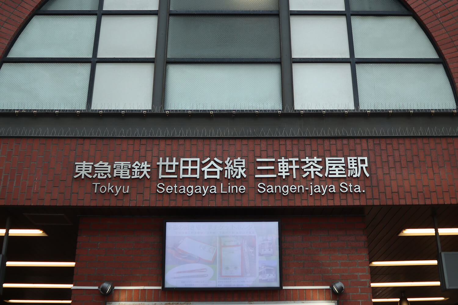 三軒茶屋の家事代行1