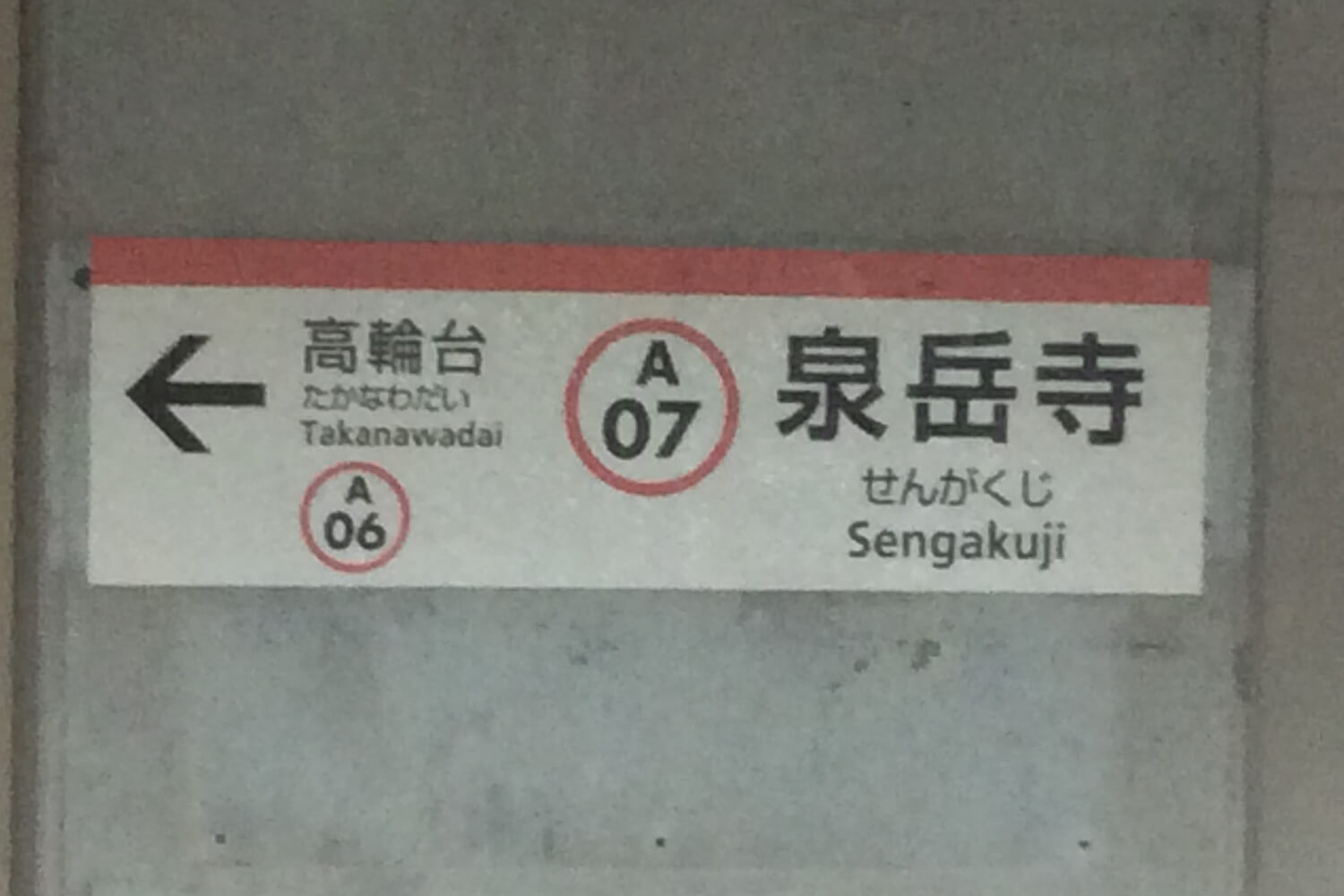 泉岳寺の家事代行1