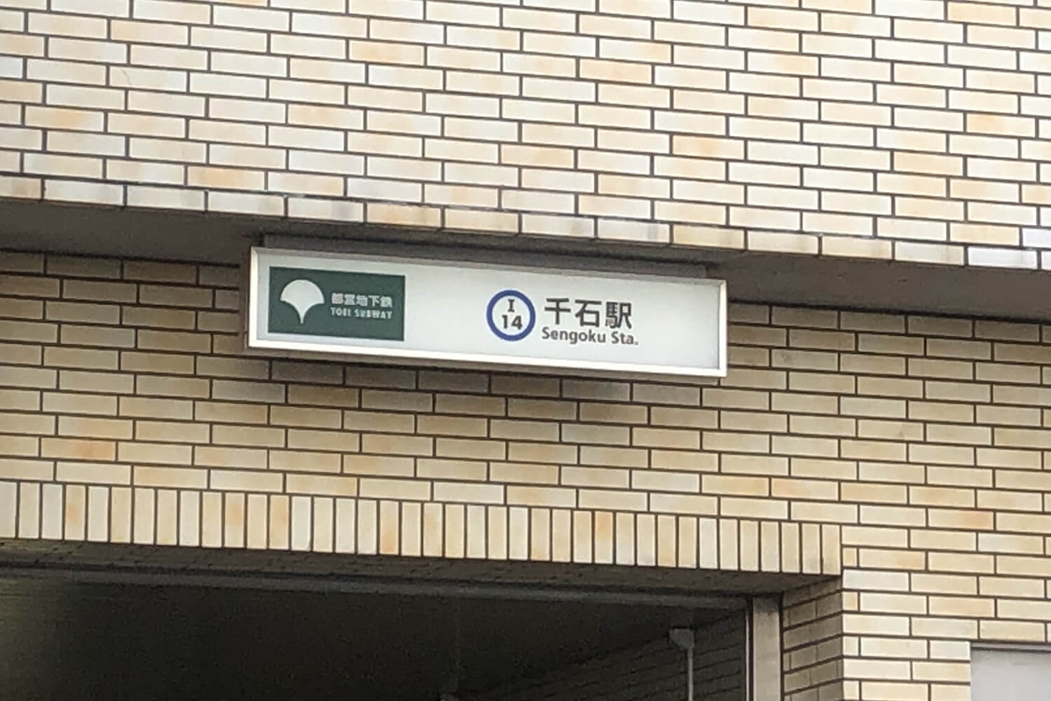 千石の家事代行1