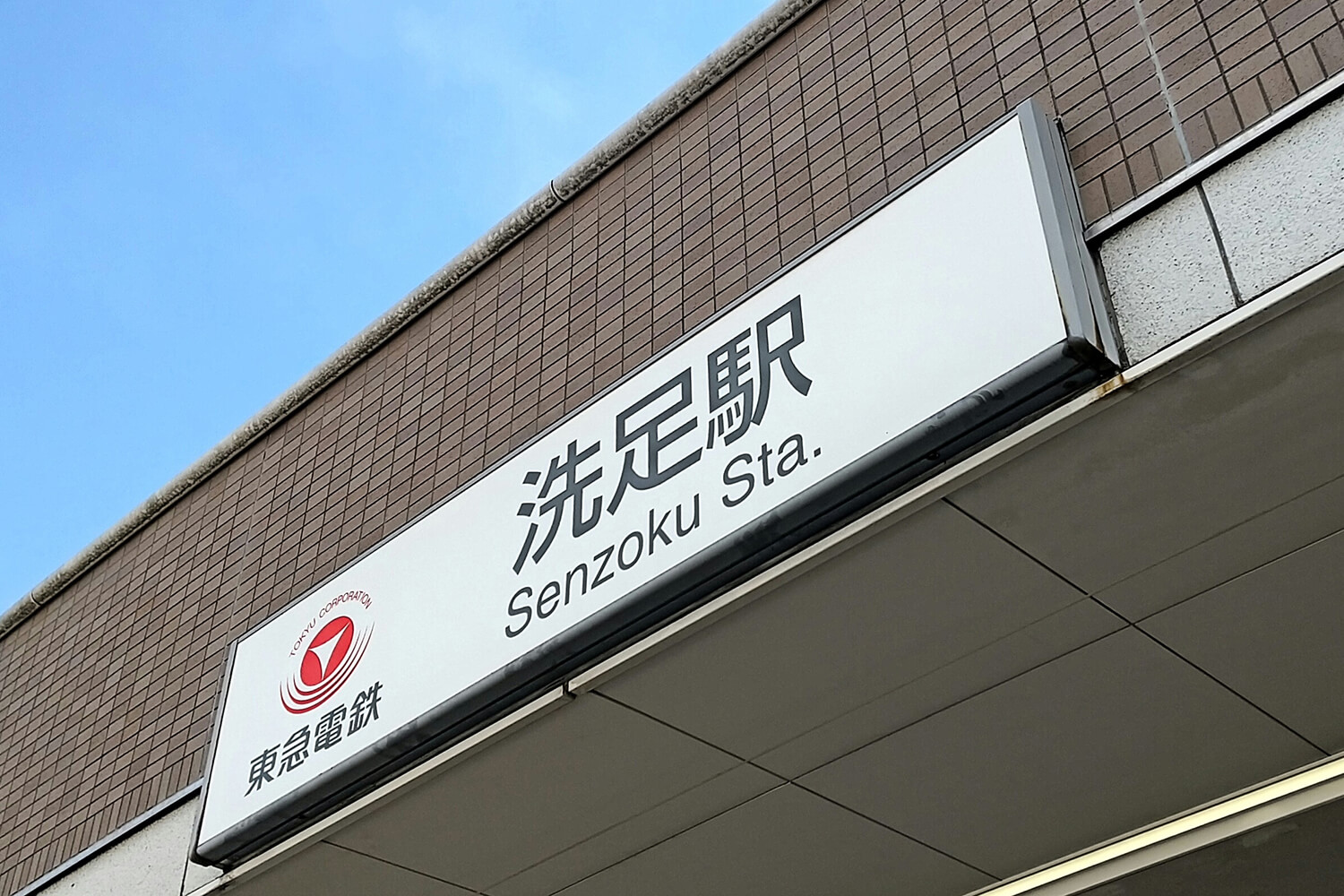 洗足の家事代行1