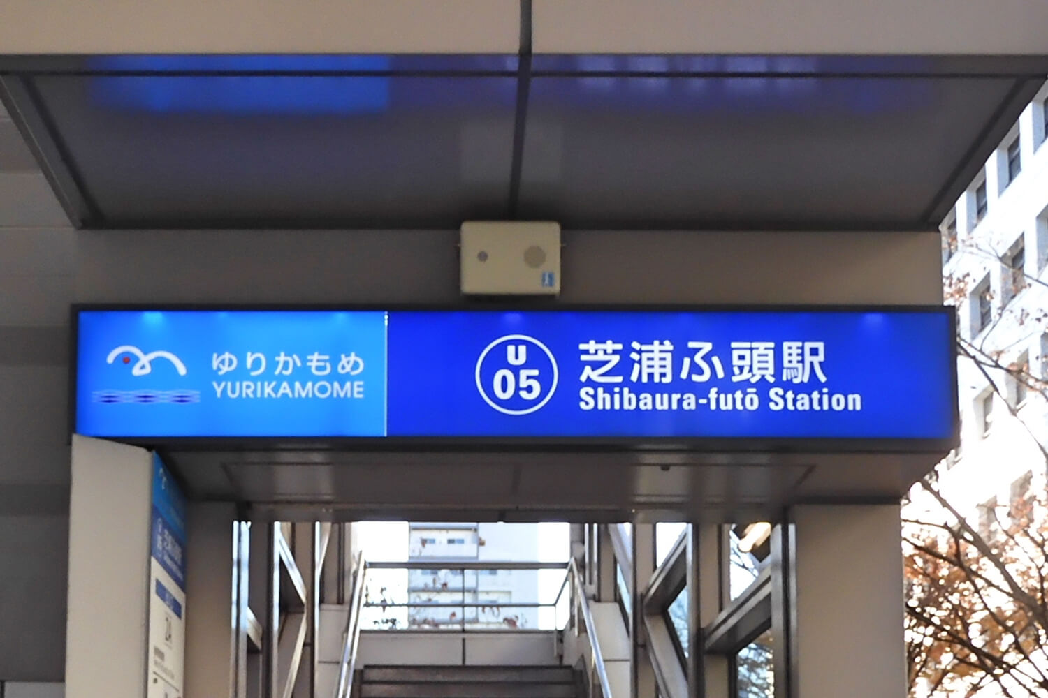 芝浦ふ頭の家事代行1