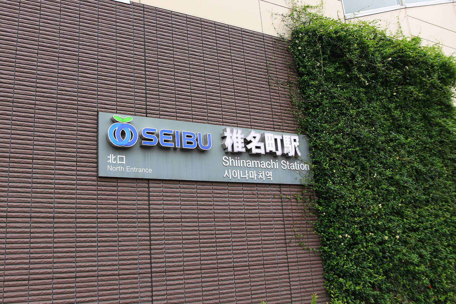 椎名町の家事代行1