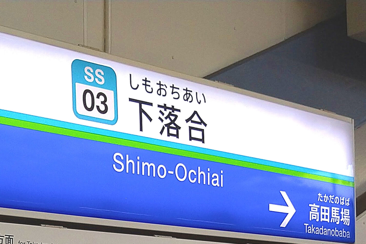 下落合の家事代行1