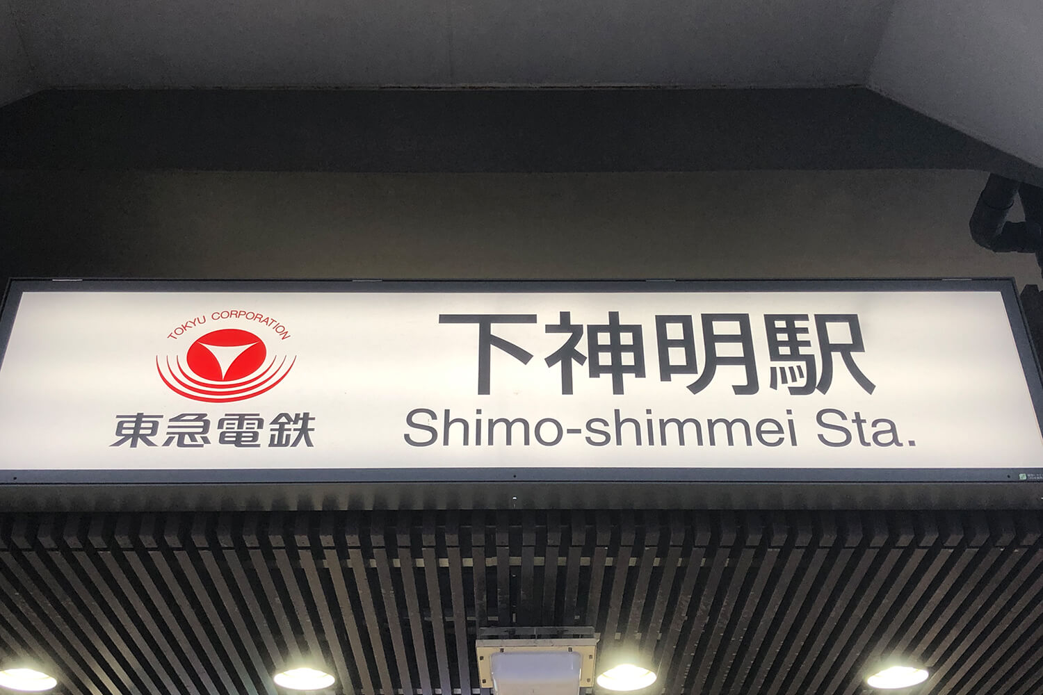 下神明の家事代行1