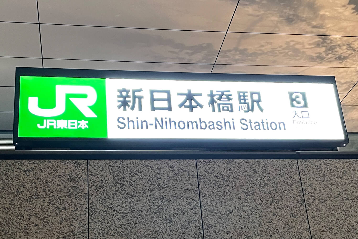 新日本橋の家事代行1