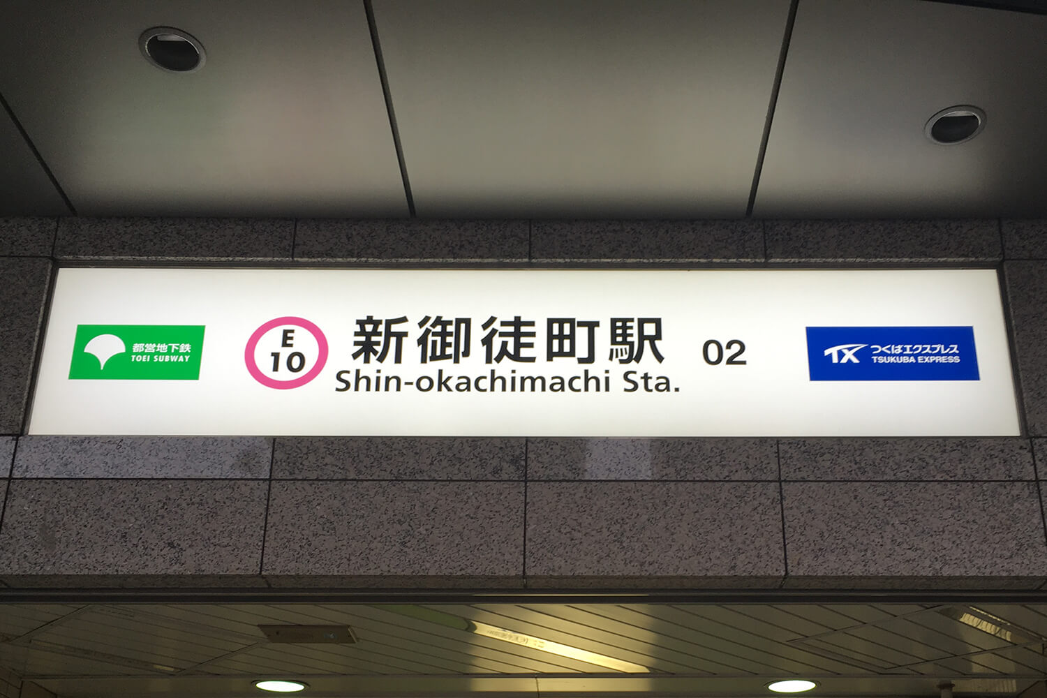 新御徒町の家事代行1