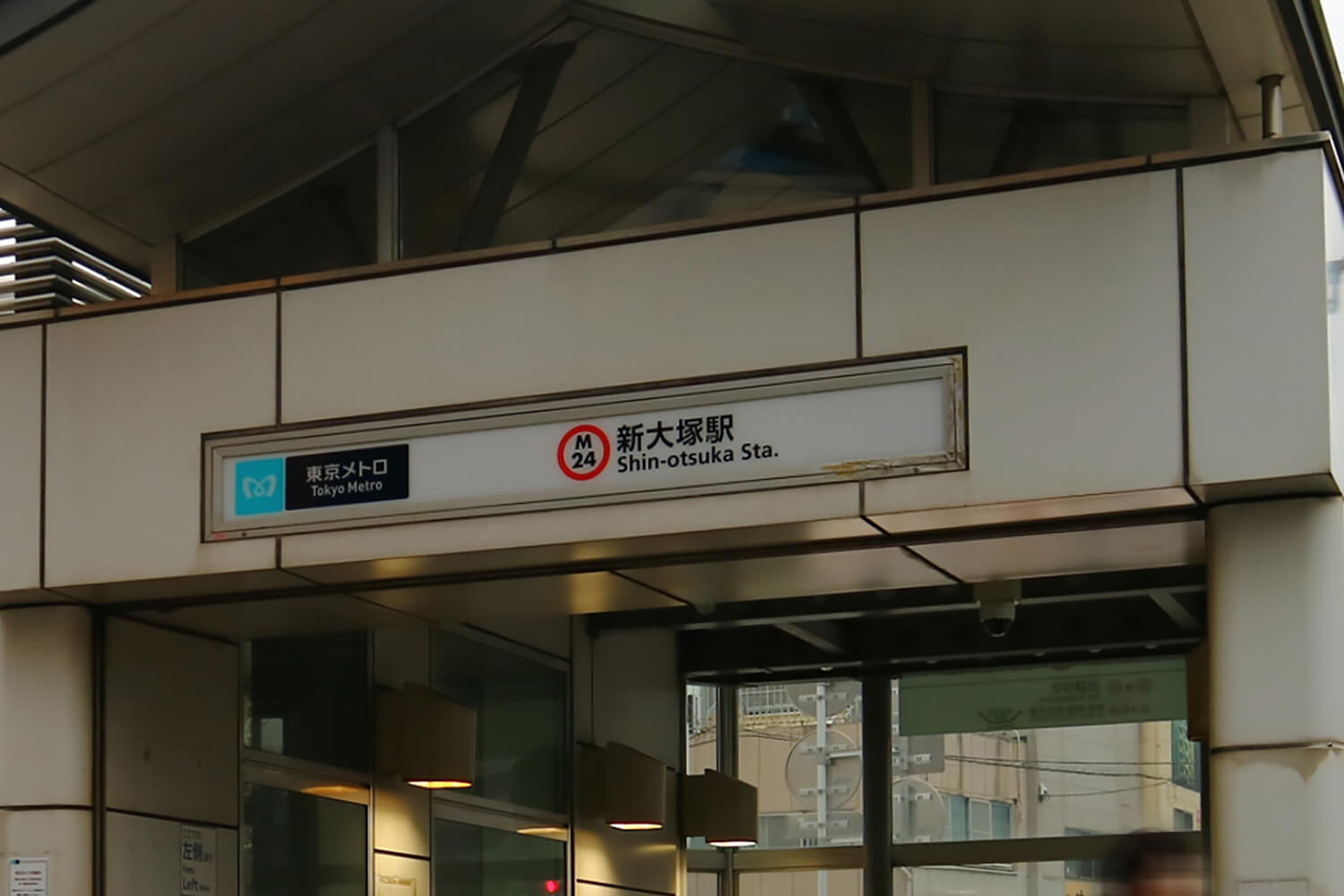 新大塚の家事代行1