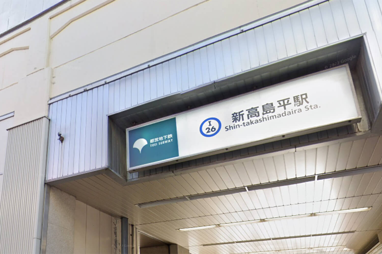 新高島平の家事代行1