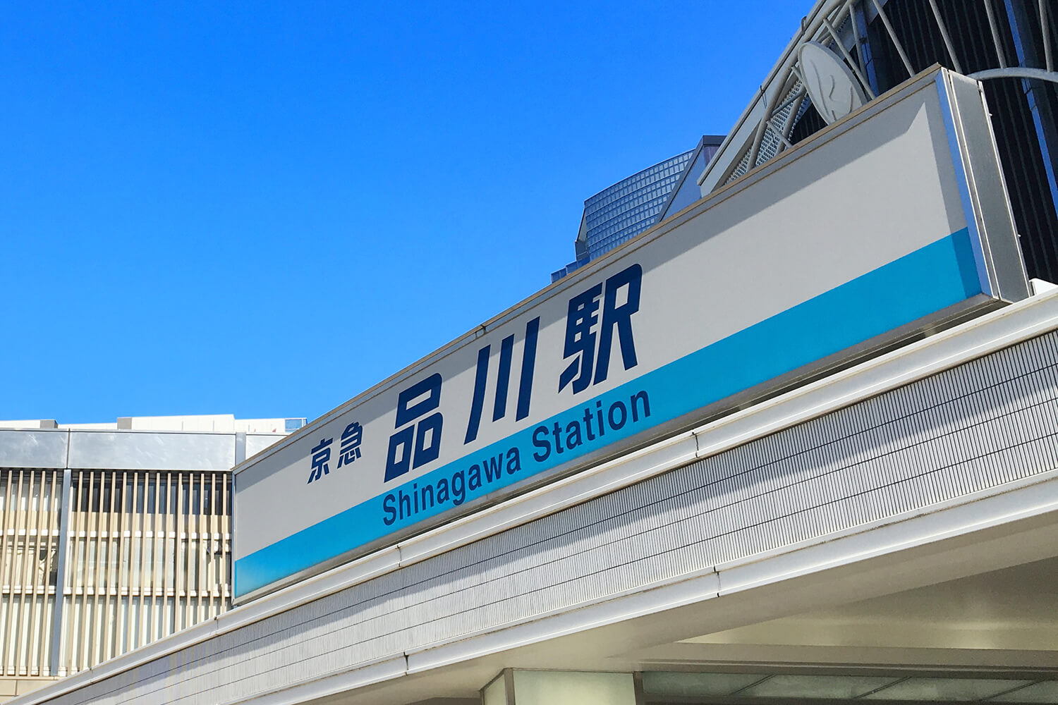 品川の家事代行1