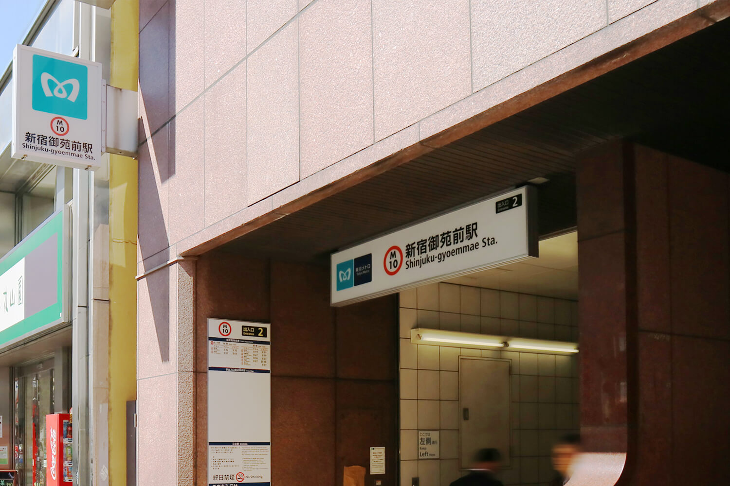 新宿御苑前の家事代行1