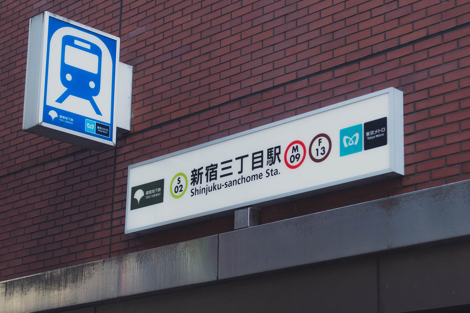 新宿三丁目の家事代行1