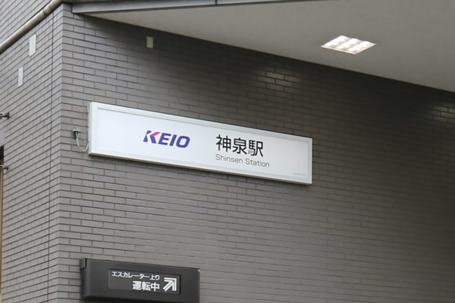 神泉の家事代行1