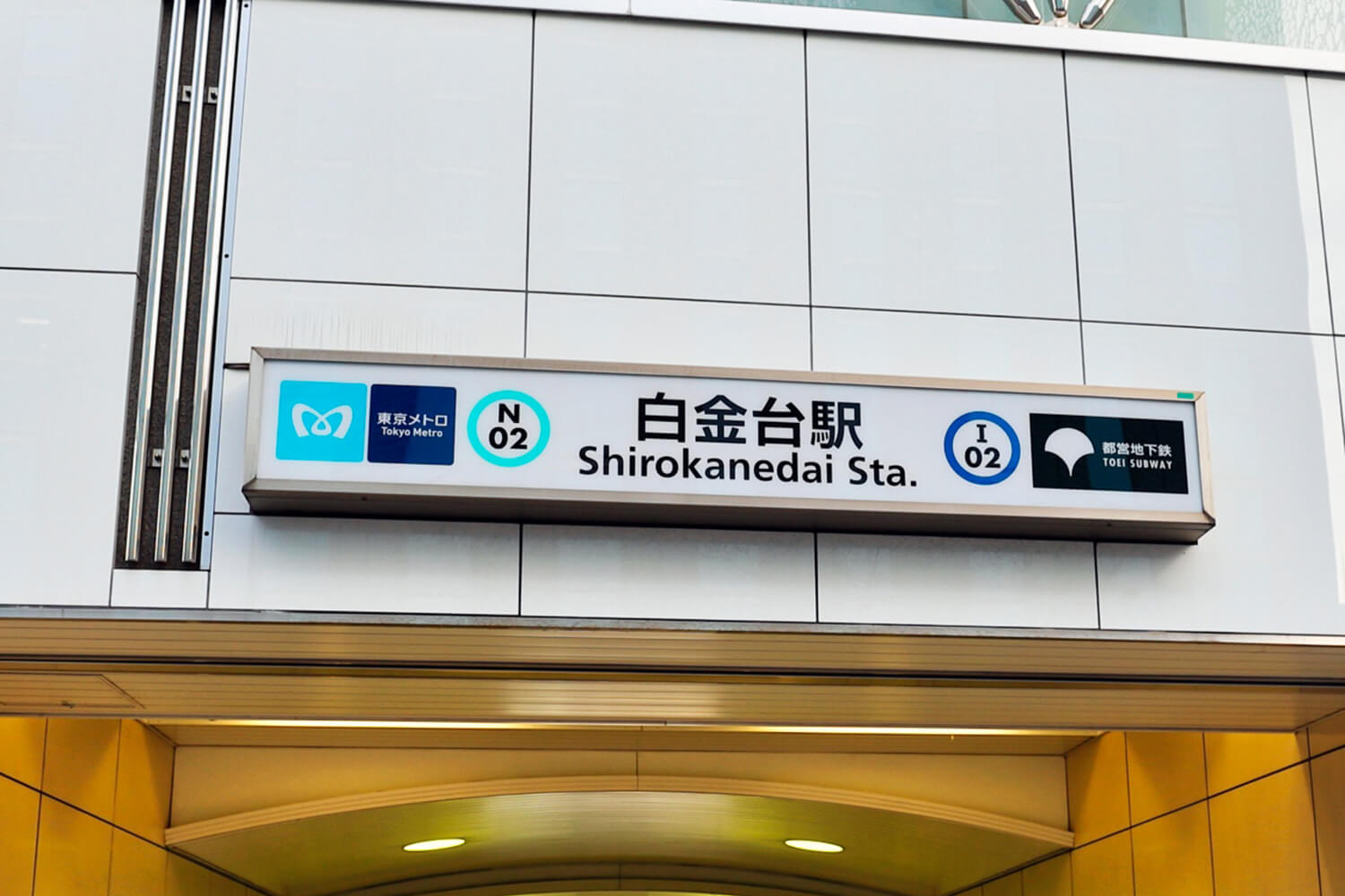 白金台の家事代行1