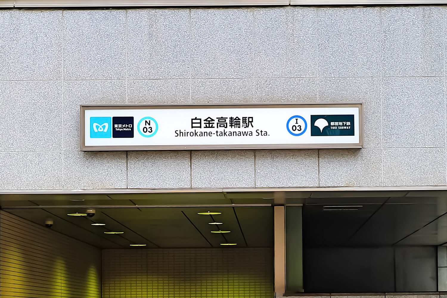 白金高輪の家事代行1