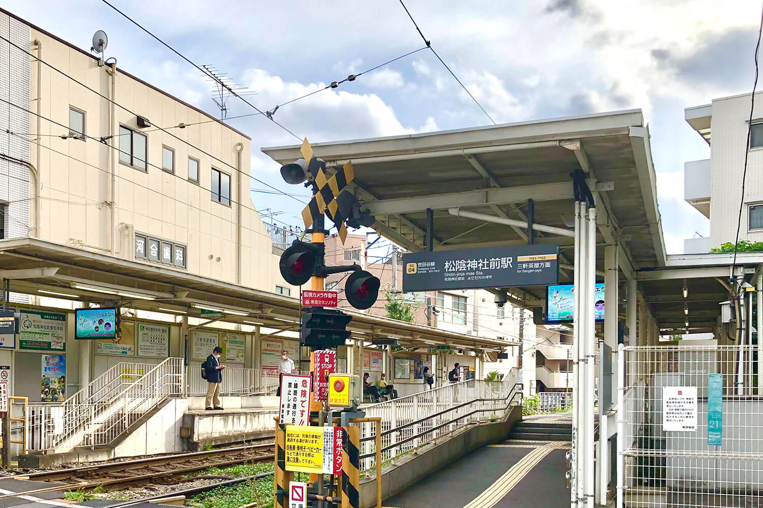 松陰神社前の家事代行1