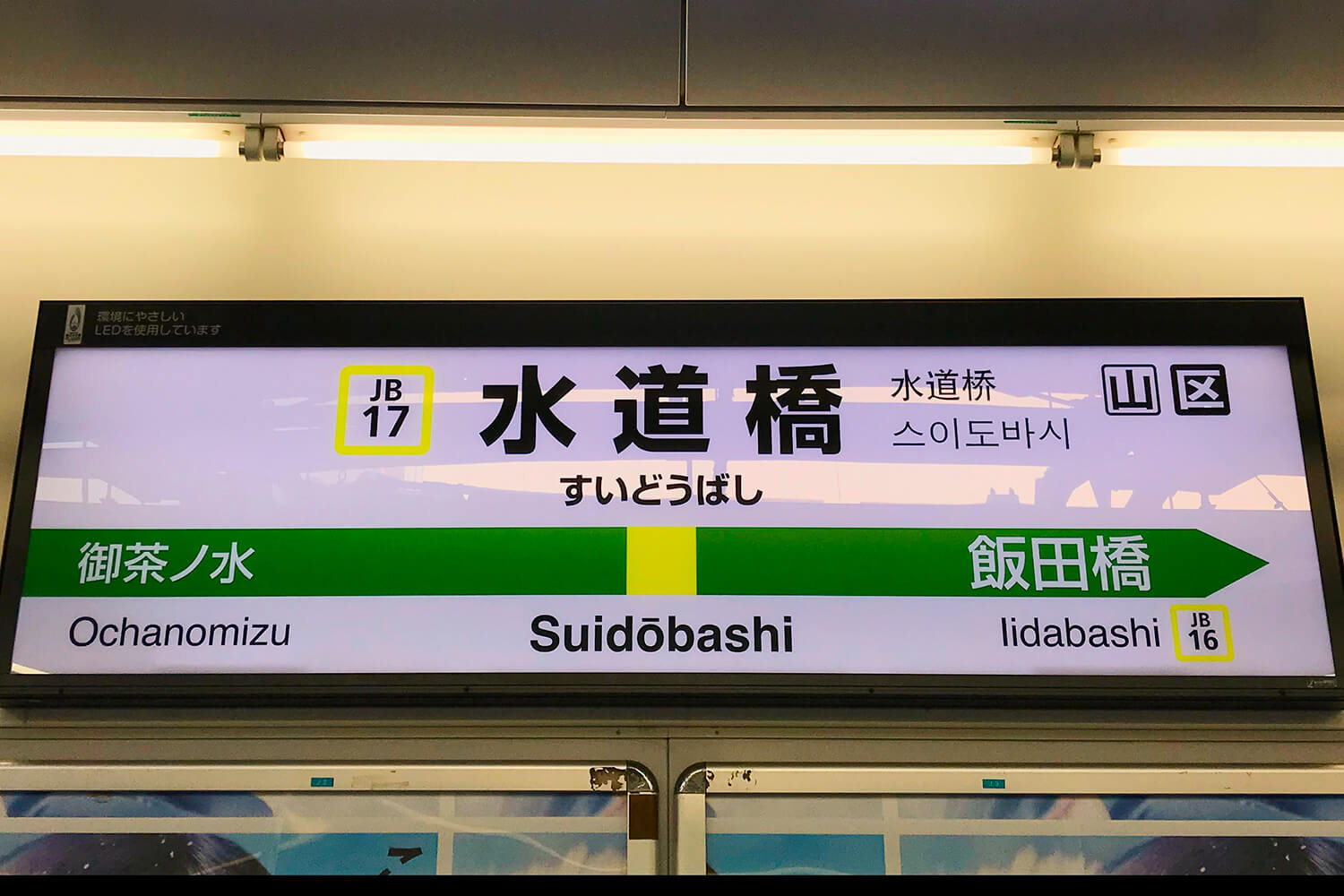 水道橋の家事代行1