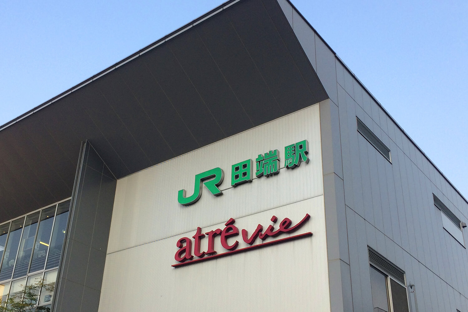 田端の家事代行1