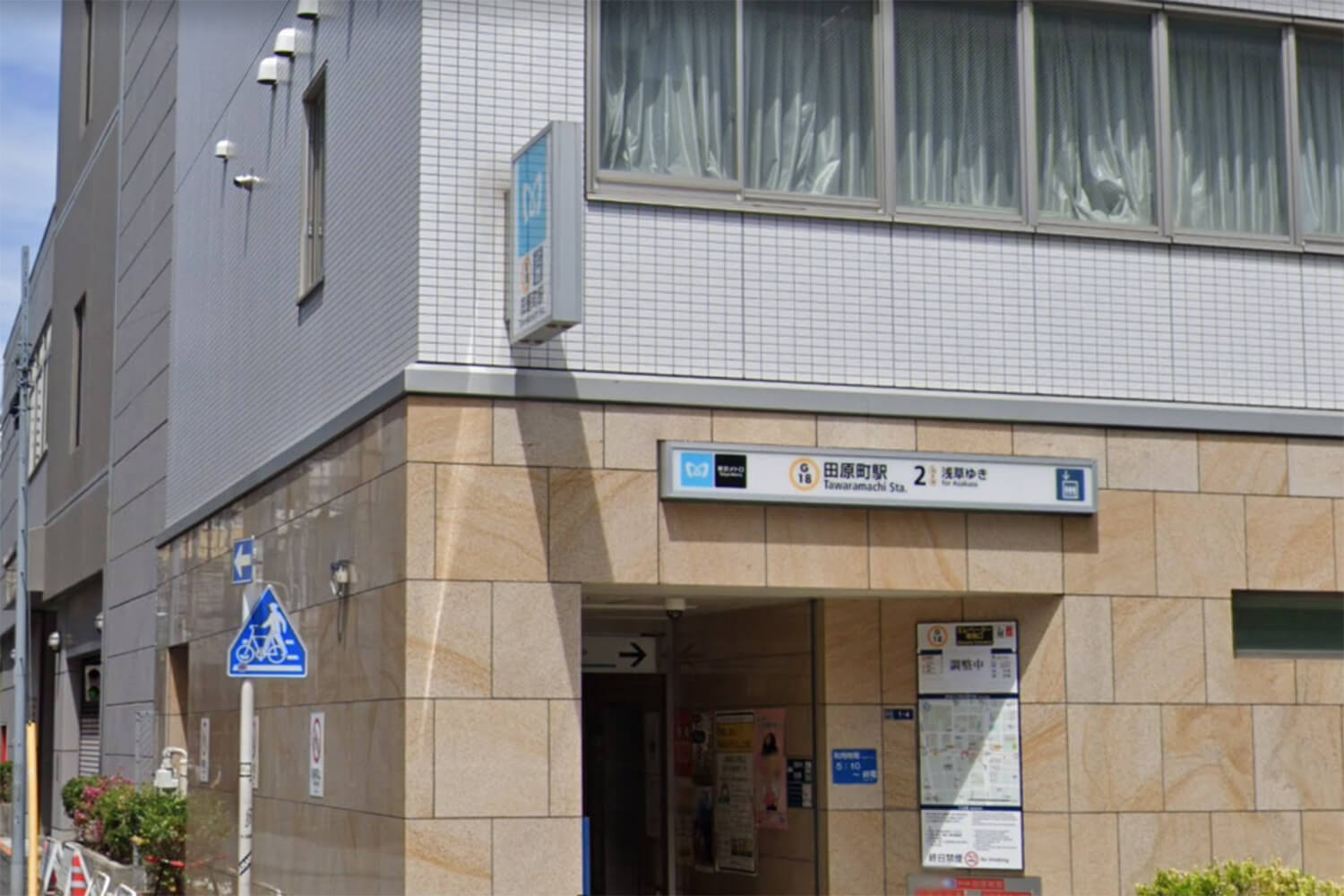 田原町の家事代行1