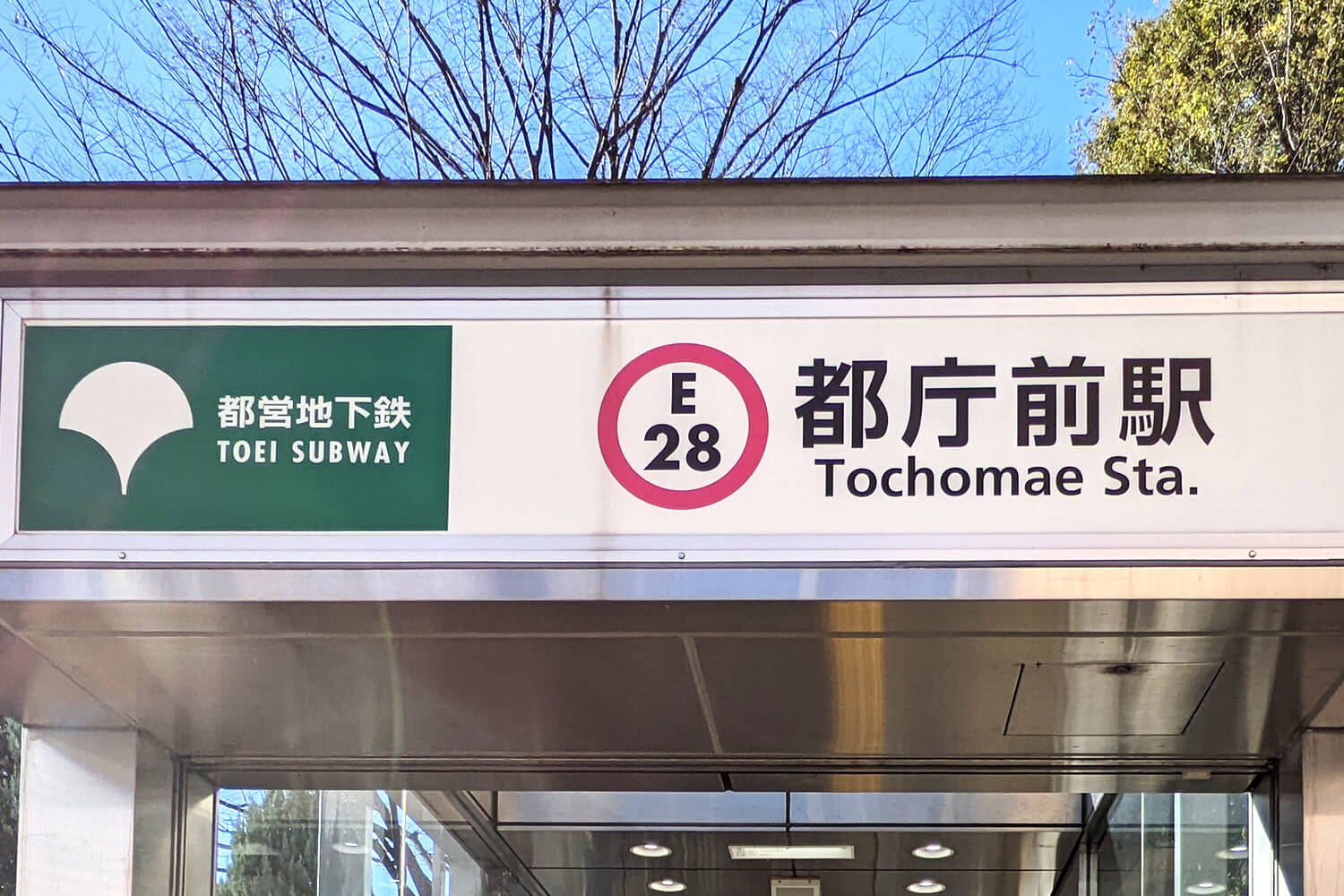 都庁前の家事代行1