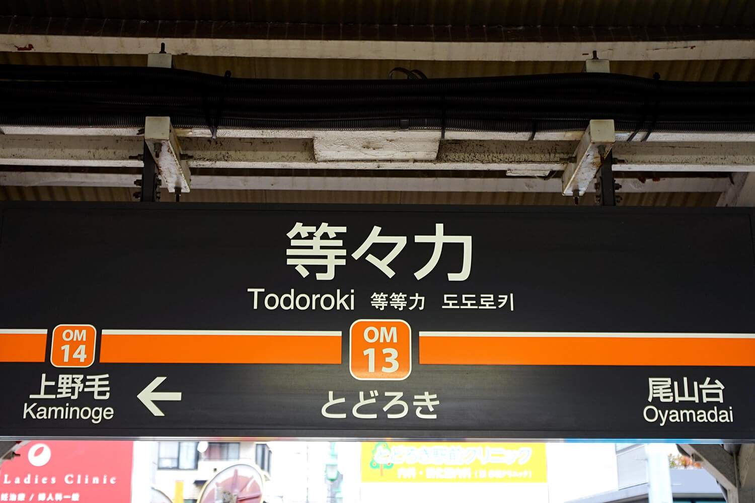 等々力の家事代行1