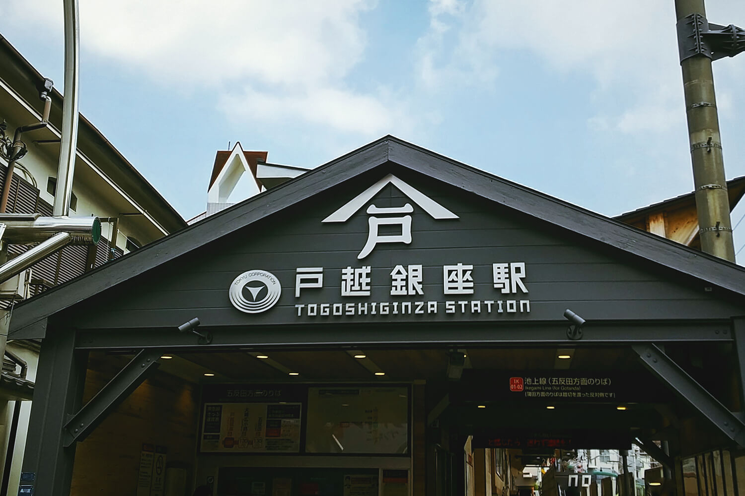 戸越銀座の家事代行1