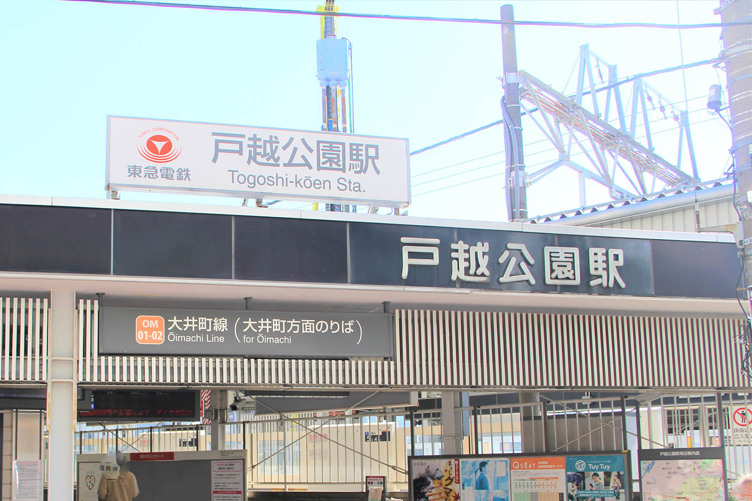 戸越公園の家事代行1