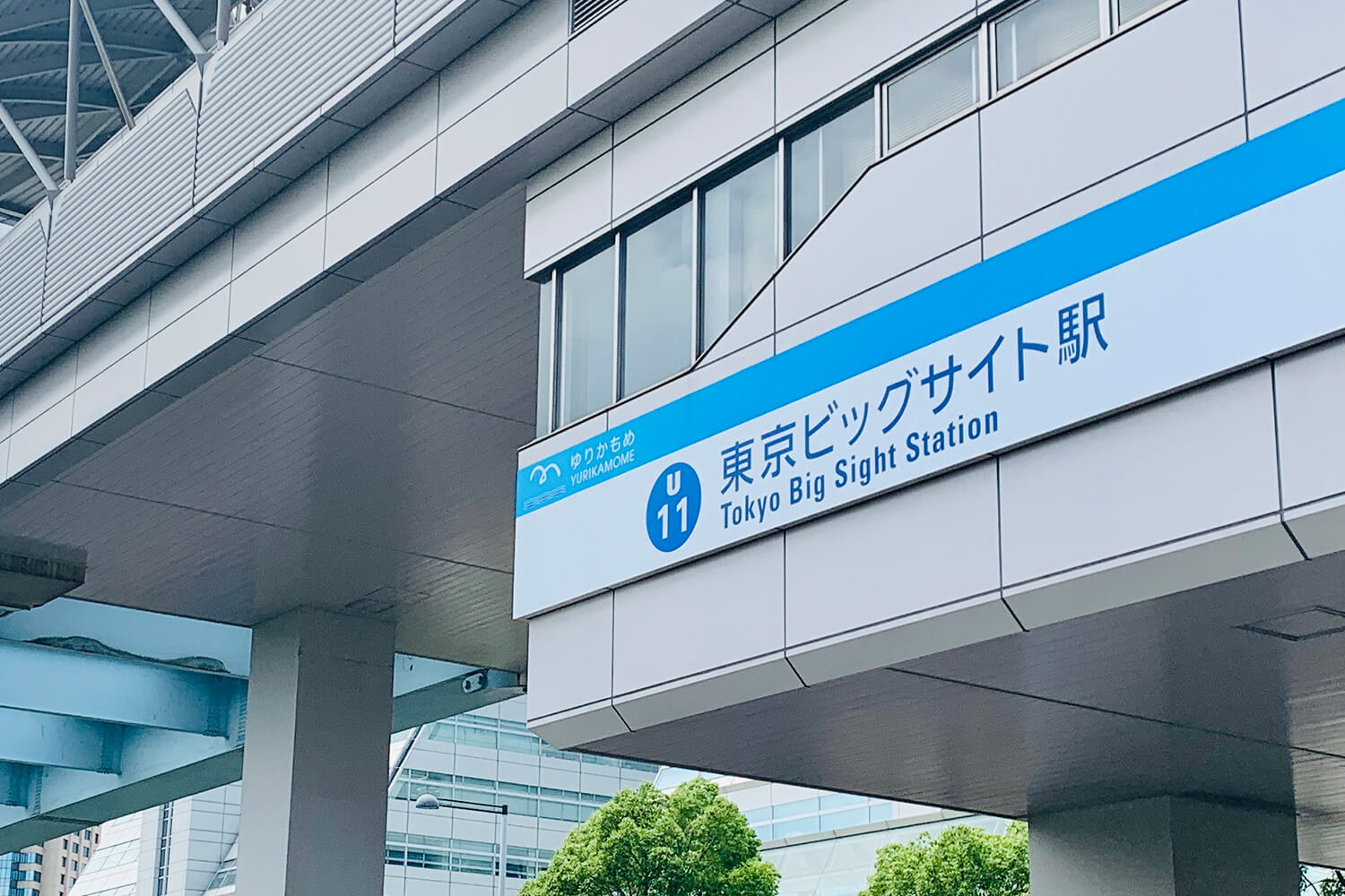 東京ビッグサイトの家事代行1