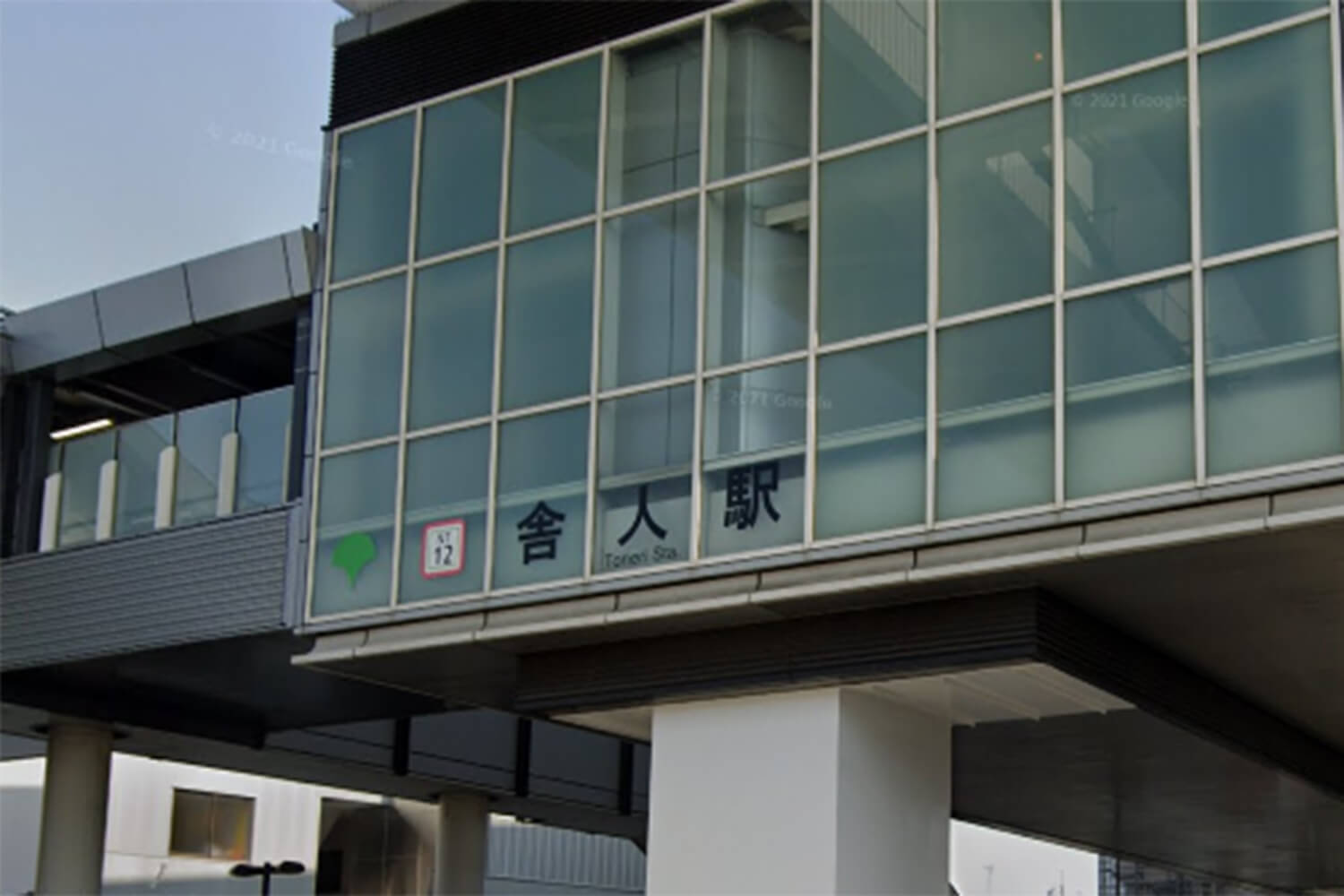 舎人の家事代行1