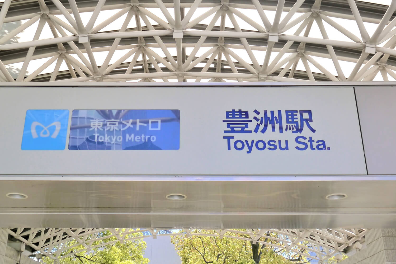 豊洲の家事代行1