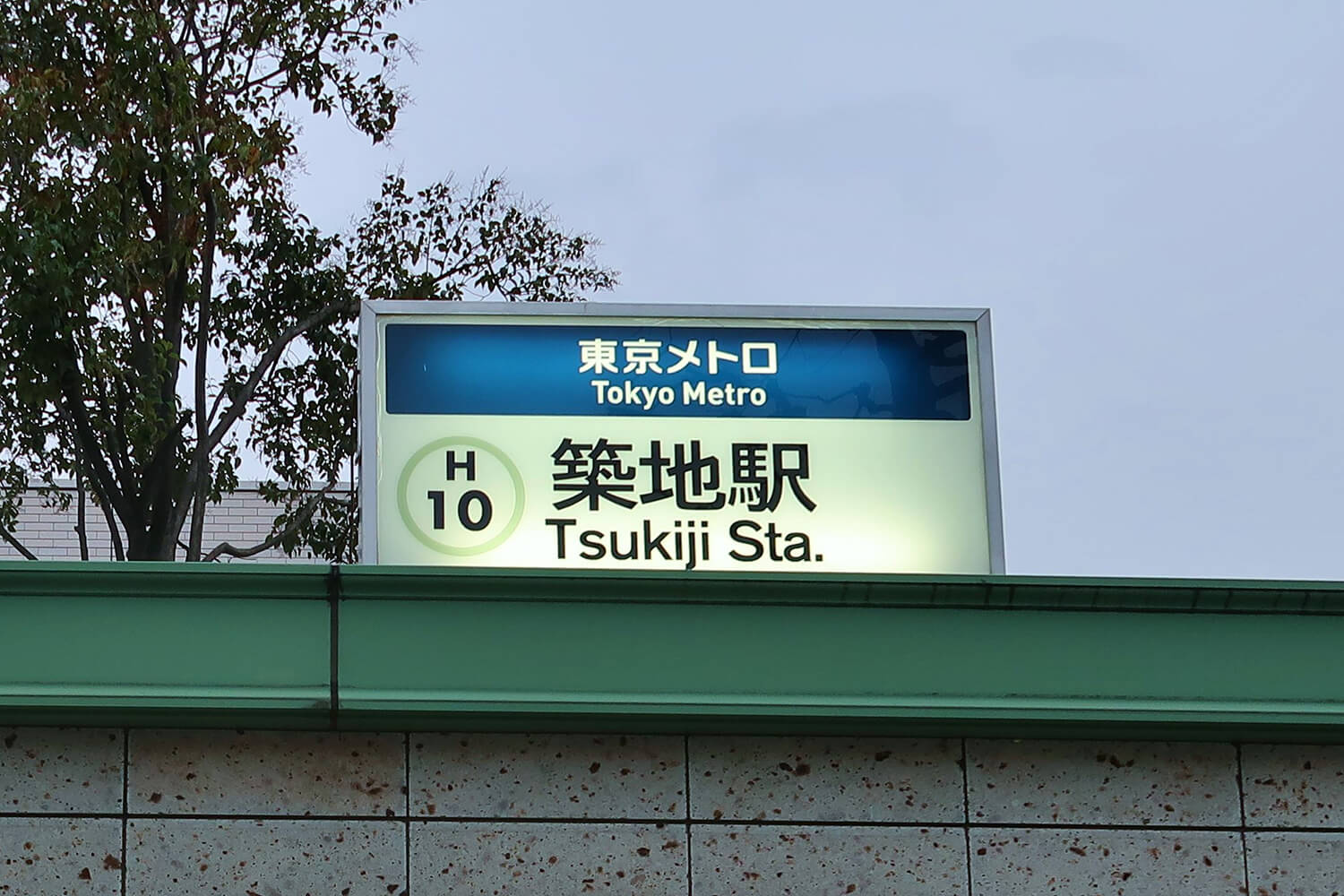 築地の家事代行1