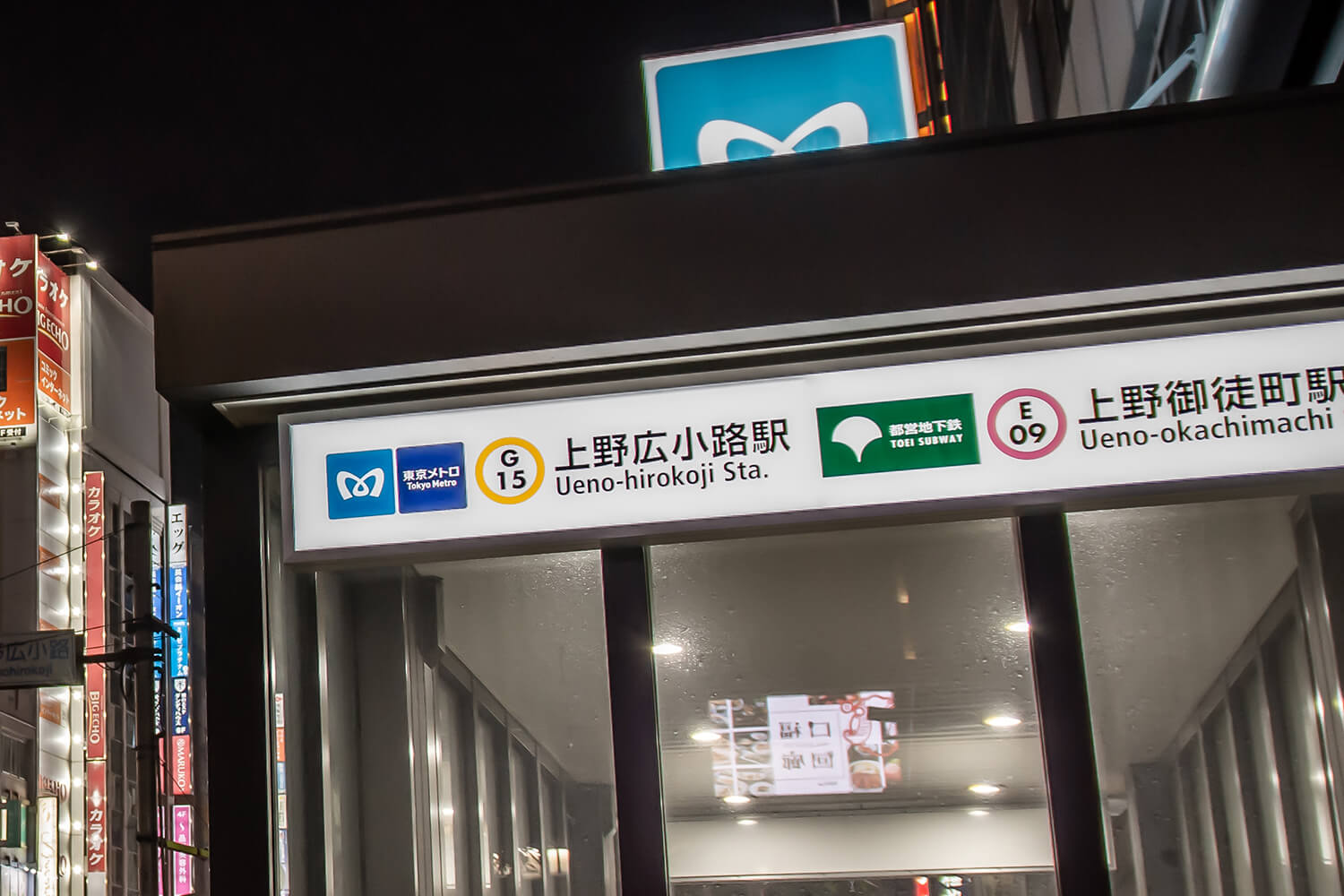 上野広小路の家事代行1